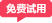 注册优惠