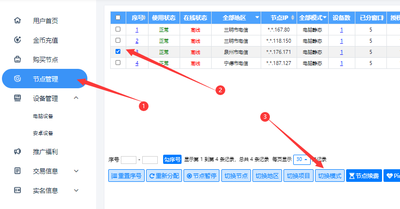 无忧手机版IP可以转电脑吗图1