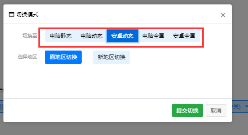 无忧手机版IP可以转电脑吗图2