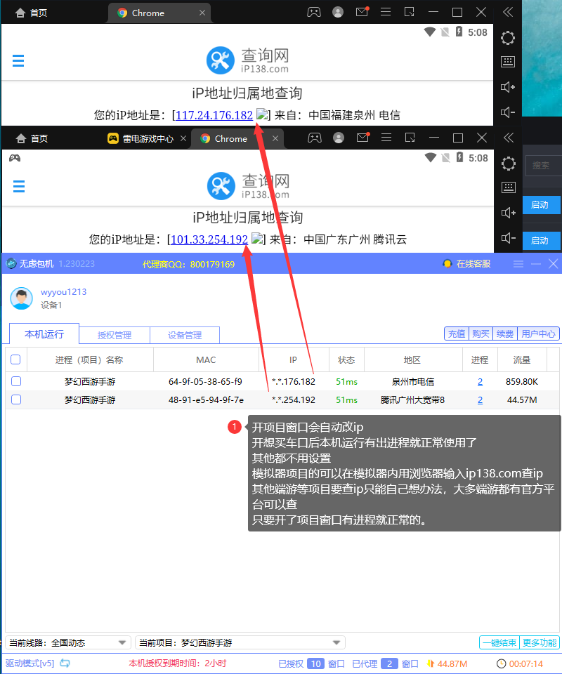 无忧IP产品展示