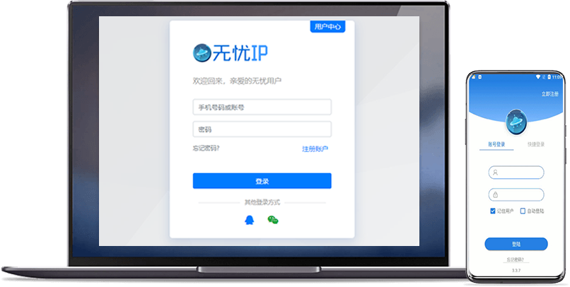 无忧IP展示图