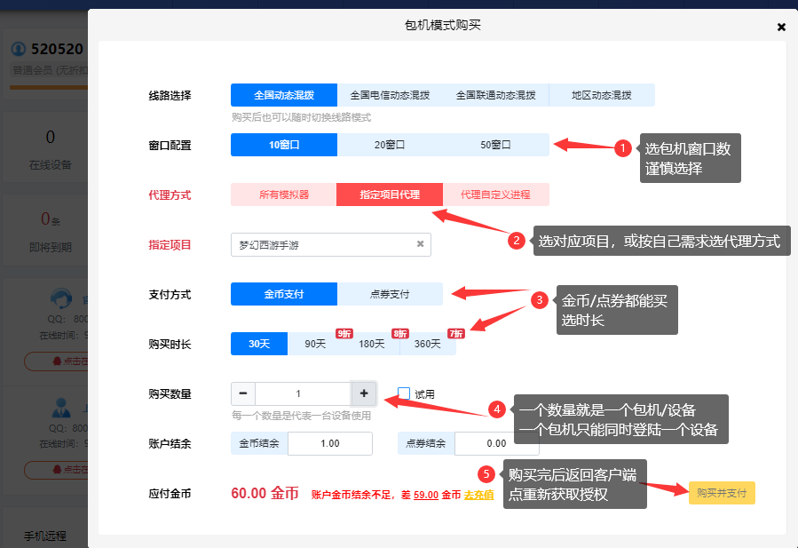 无虑包机3原图
