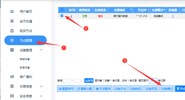 动态怎么换静态，动态买错了怎么换静态？